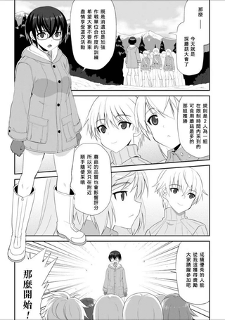 强袭魔女 极光的魔女