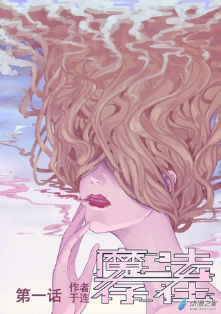 魔法存在