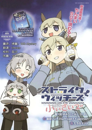 强袭魔女系列