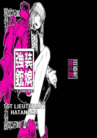 强装枪娘