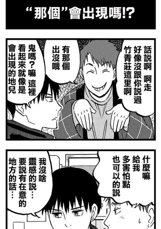 强风吹拂小四格