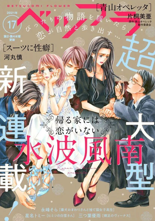 归家之处无恋情
