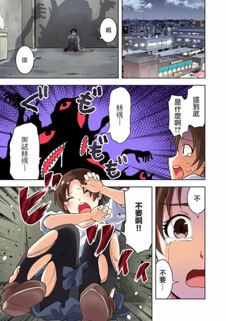 当不了魔法少女了