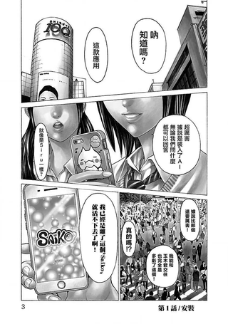 彩子_白