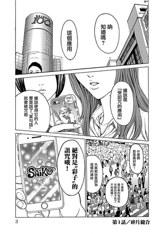 彩子_黑