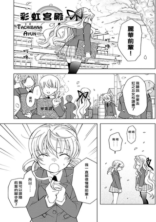 彩虹宫殿