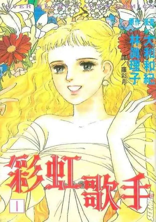彩虹歌手