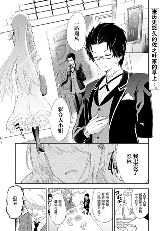 彩音大小姐在玩火