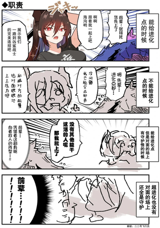 影之诗小漫画