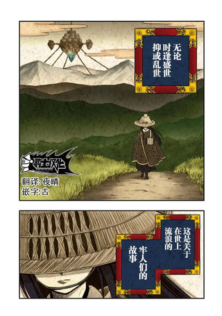 彷牢的俳路