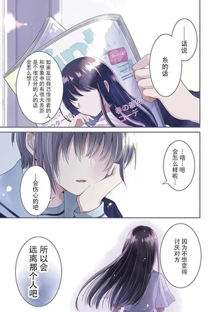彼女之念