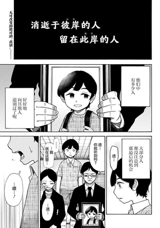 彼岸此岸的人们啊