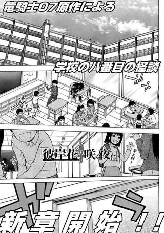 彼岸花盛开之夜3公主殿下的谎言