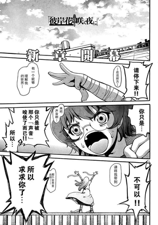 彼岸花盛开之夜 乌托邦