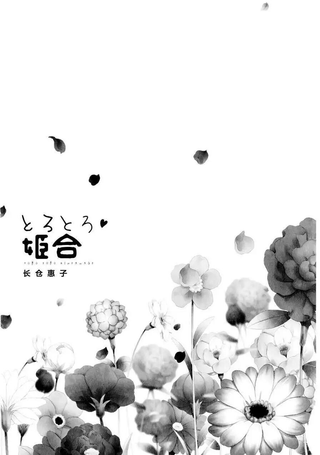 彼此的女友