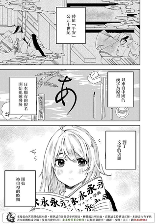 待业大学生与字体与平安时代