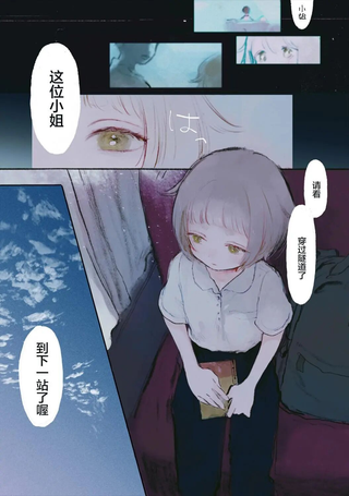 待梦小镇