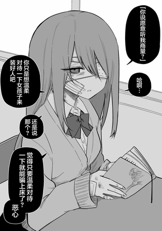 很担心那个浑身是伤的同学