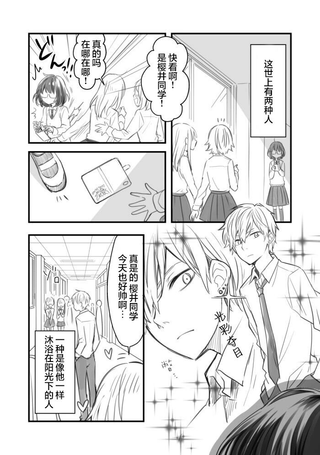 御宅酱和女装男子君