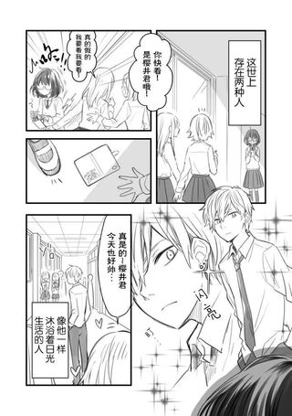 御宅酱和娘炮coser君