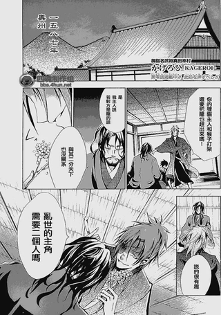 御指名武将真田幸村