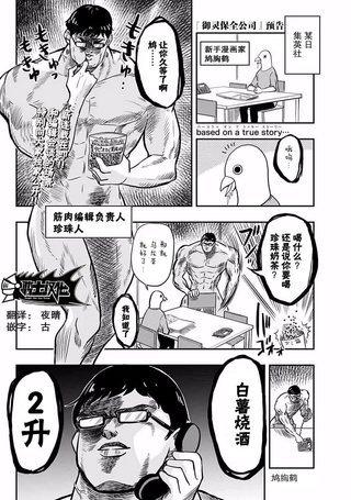 御灵保全公司