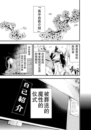 心因性精神人鱼