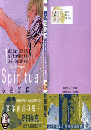 心灵警探