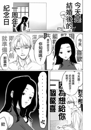 心理活动过于丰富的夫妇