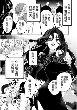 心血来潮捡了个小孩的女首领和不得不成为世界第一好男人的男孩