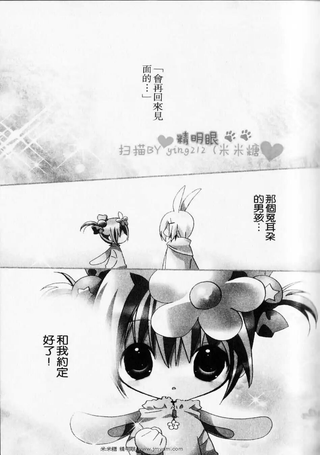 心跳!小珠
