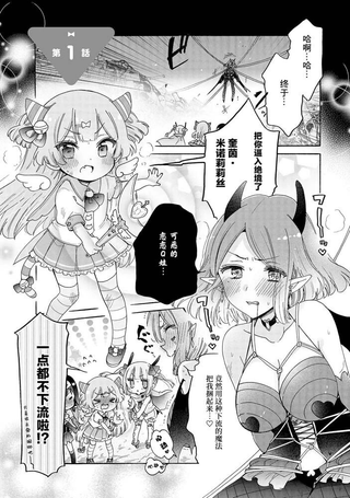 心跳吧魔法幼女可可纯爱