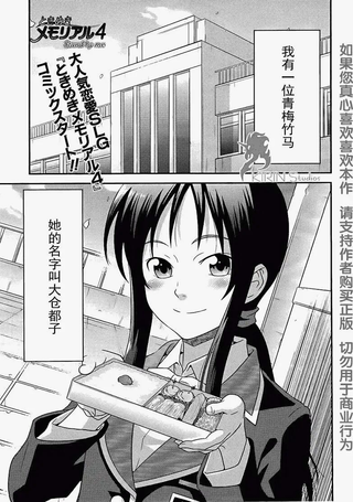 心跳回忆4