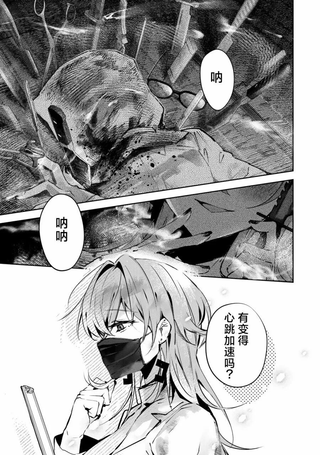 心跳成瘾