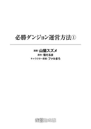 必胜迷宫的经营方法