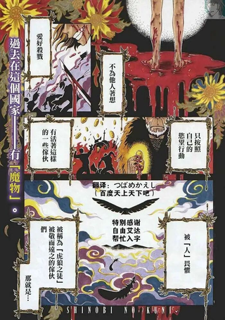 忍者之国