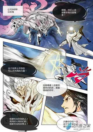 魔界女上司