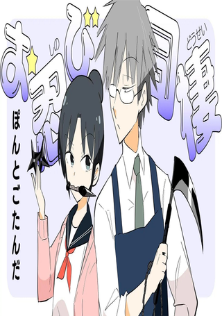 忍者同居