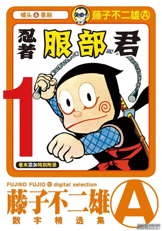 忍者哈特利