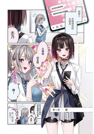 志乃与恋