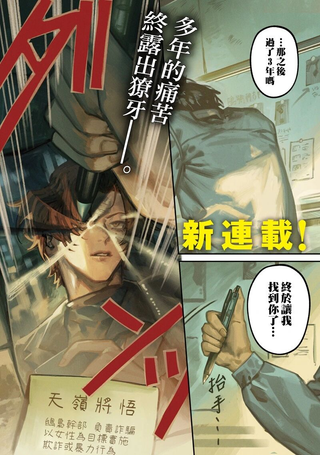 忧郁猎杀