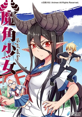 魔角少女