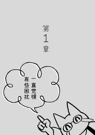 怀疑有发育障碍，结果是思觉失调症的一部分