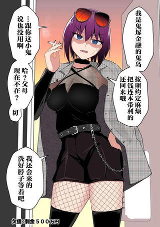 态度逐渐软化的要债大姐头