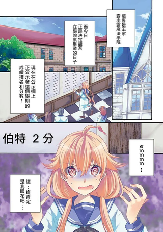 怎样都行，快让我回去！