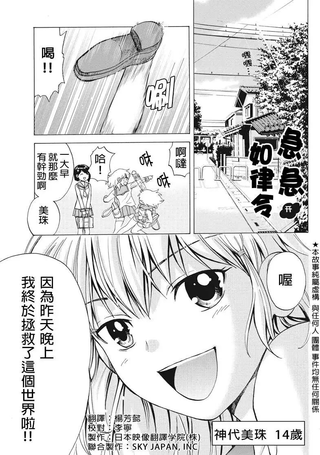 急急如律令