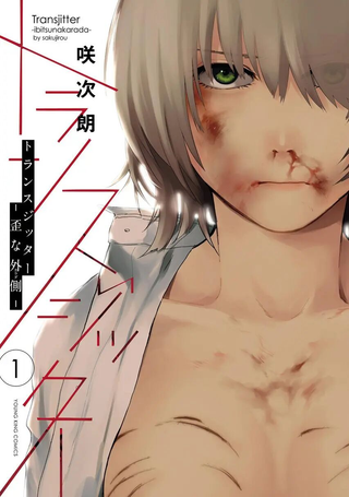 性别转换后扭曲的青春