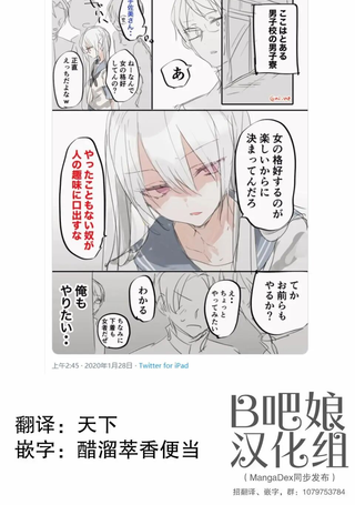 性癖扭曲的男高生