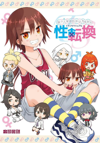 性转短篇合集