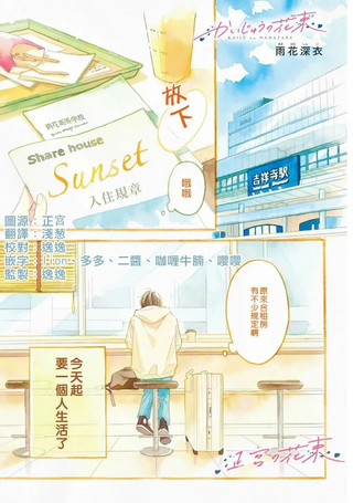 怪兽的花束